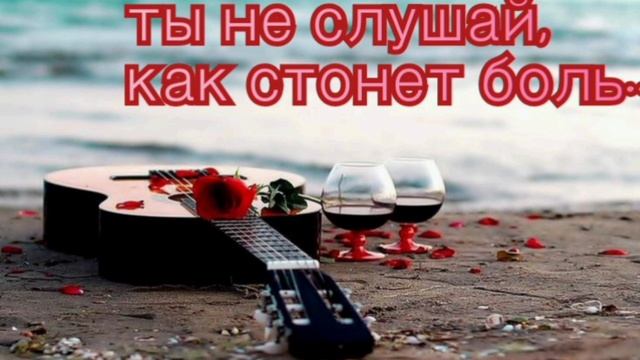 ТЫ НЕ СЛУШАЙ..