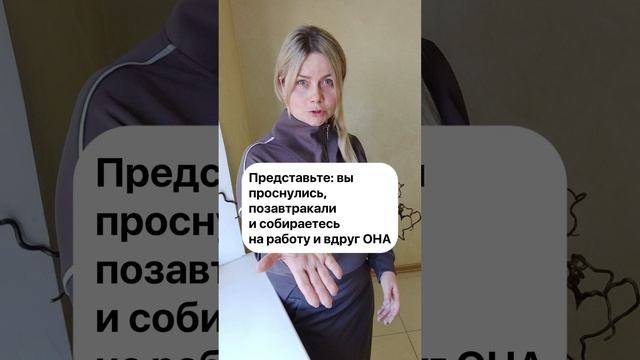 И вдруг ОНА