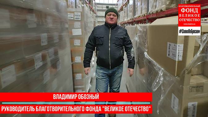 Гуманитарная помощь с медикаментами направлена в Донбасс