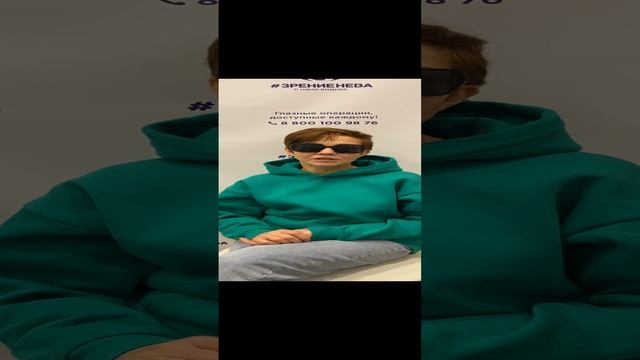 Отзыв о лазерной коррекции зрения в клинике "Зрение Нева", 88001009876