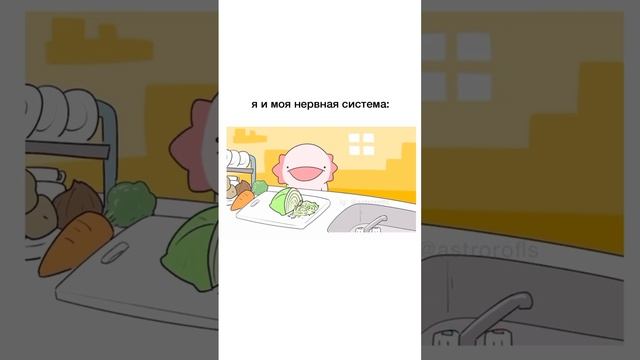 моя нервная система в конце года