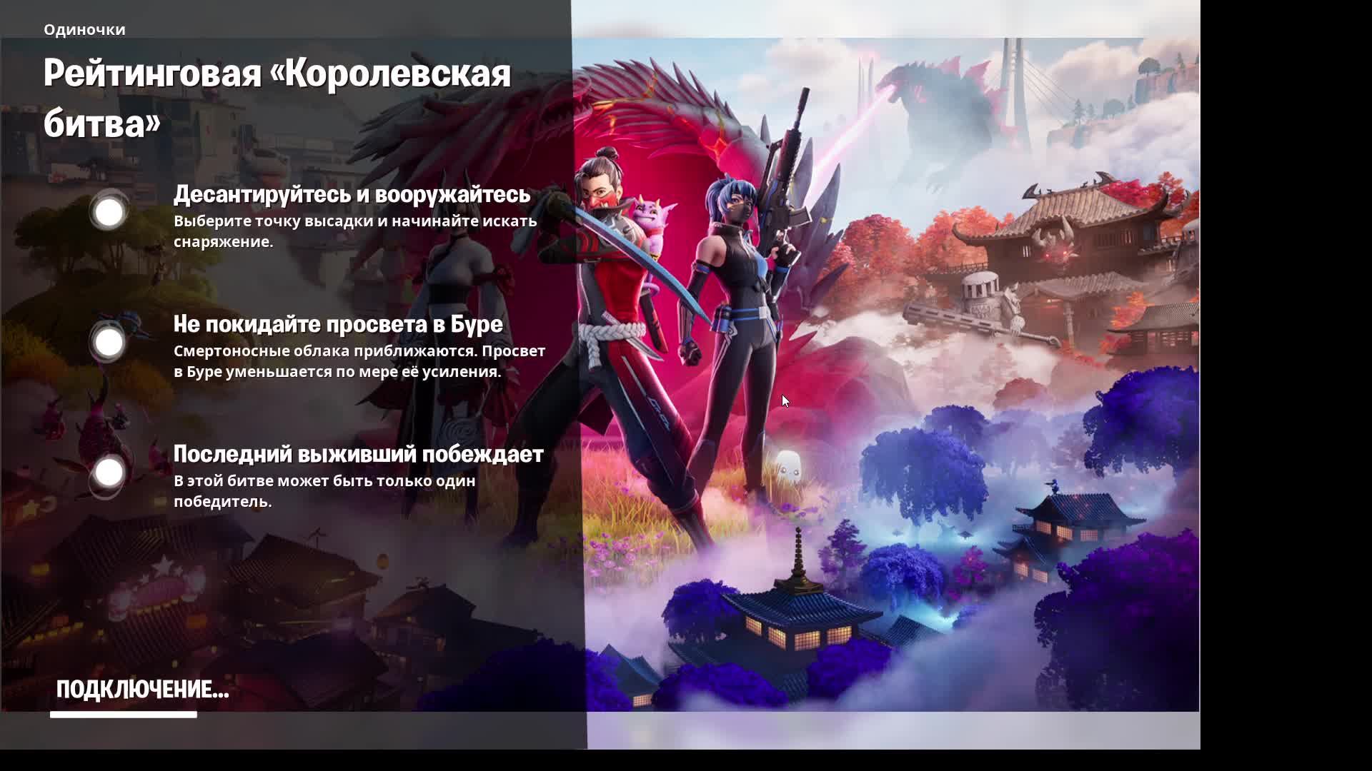 Учусь играть в Fortnite [no cam]