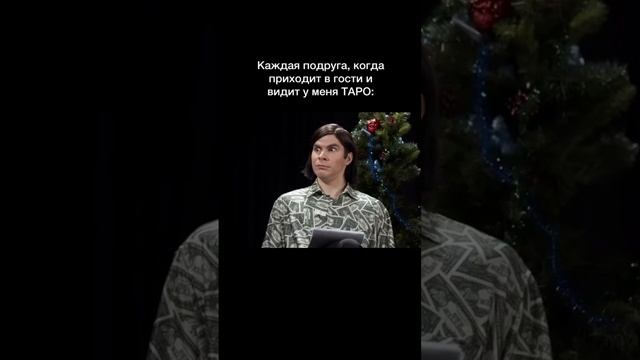 Когда подруги у меня в гостях