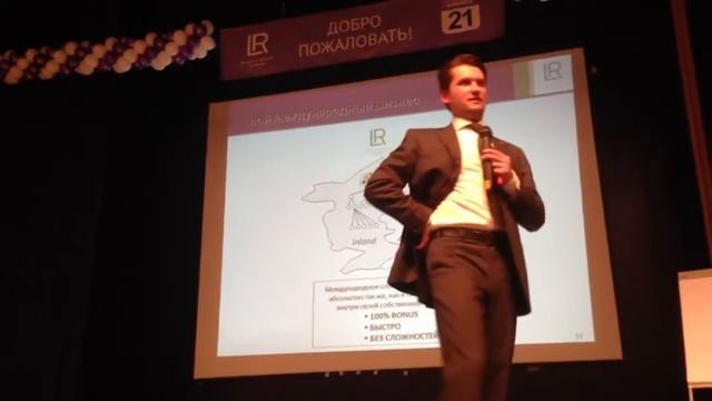 Станьте частью Истории с LR