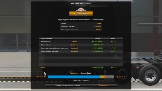 EVRO TRUCK SIMULATOR 2 ( тройная сцепка 2 часть)