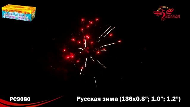 БС Русская зима РС9080