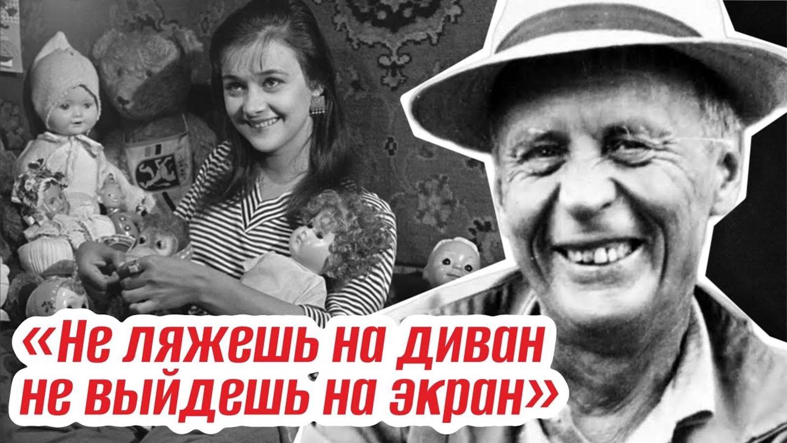 Ей 20, ему 60. Приходилось отдаваться деду-режиссёру ради ролей - Иван Пырьев и Людмила Марченко