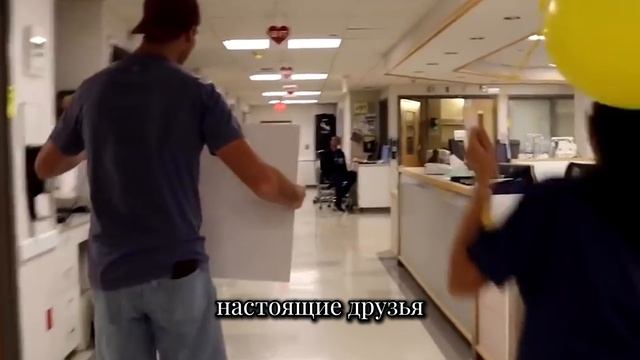 Настоящие друзья