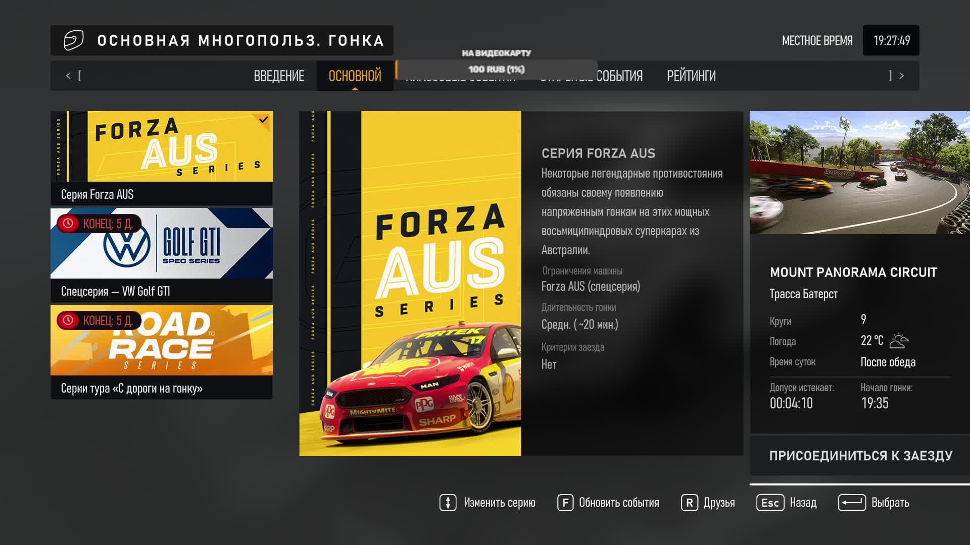 Forza Motorsport онлайн серия Forza AUS