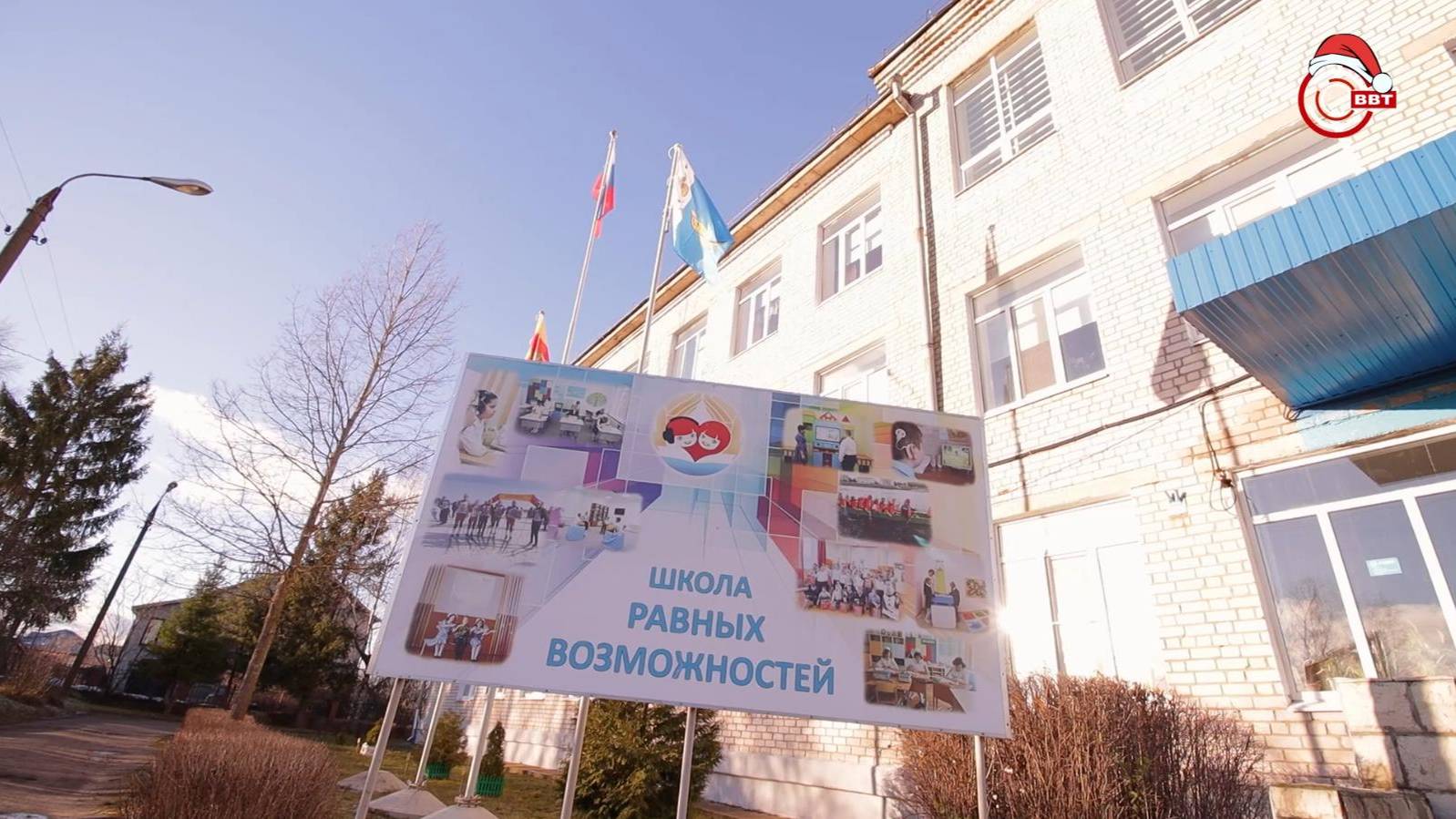 День рождения школы-интерната №1