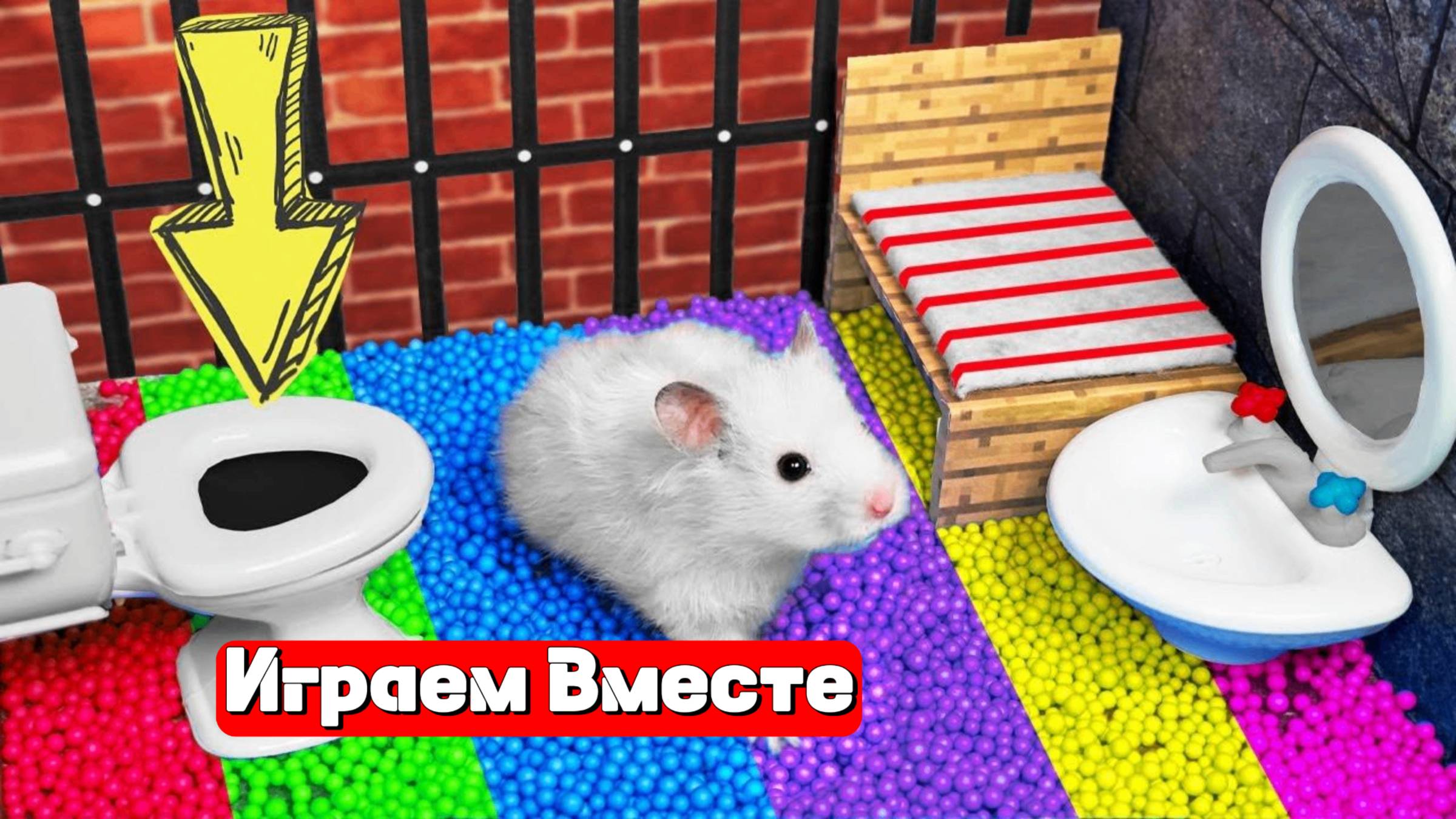 Помогаем Хомяку выбраться из секретной тюрьмы для умных животных ! Видео для детей !