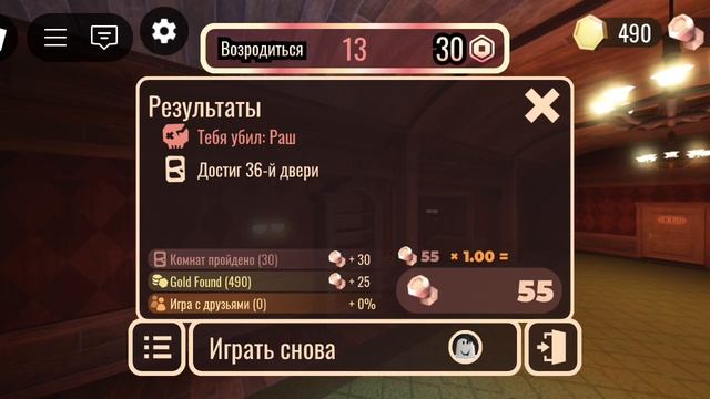 Раш полетел в начале погони сика