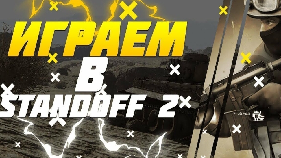 трейдимся в игре -играем дуели
