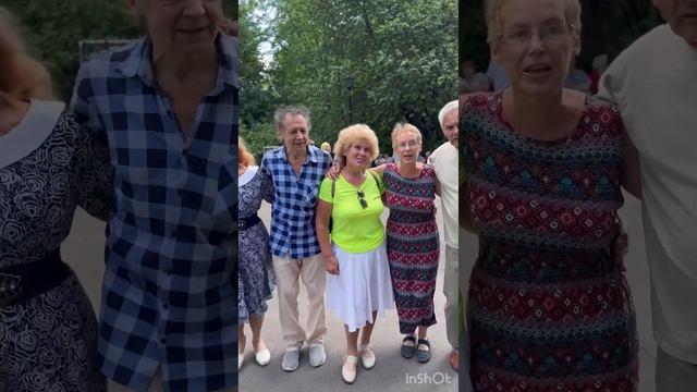 Снова вместе-долгожданная встреча #танцплощадка #сокольники #shortsclip