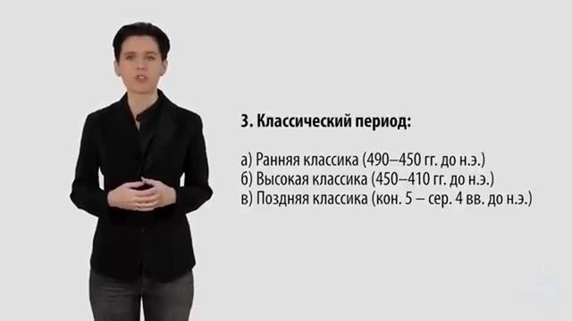 Серия 2 "Древнегреческая скульптура" Часть 1