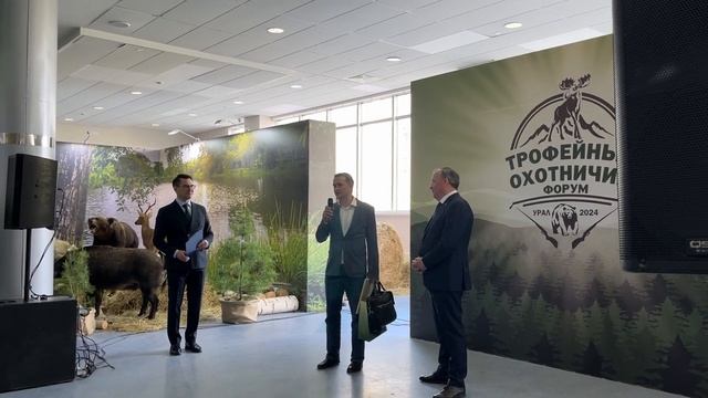 Награждение победителей фотоконкурса «УРАЛЬСКАЯ ФОТООХОТА»