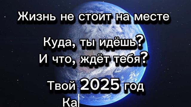 Годовой расклад про Ваш Индивидуальный Год