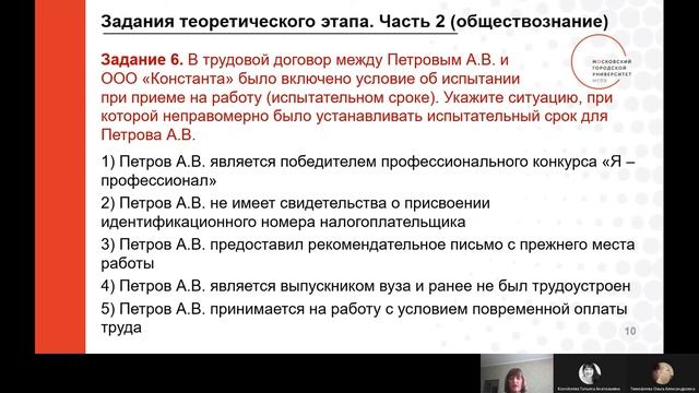 НПК Социально-технологическое теория 2