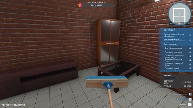 House Flipper - Розовое королевство #20