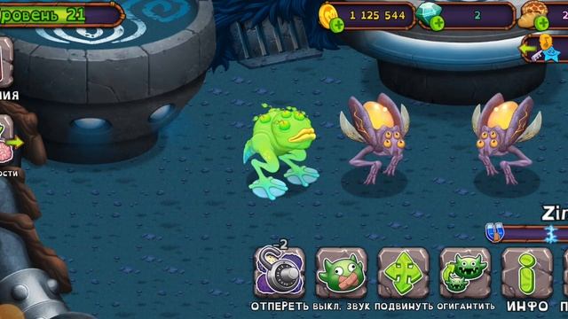 наконец-то активировал брампа в my singing monsters