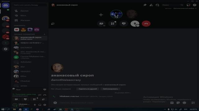 новая музыка в дс|new music discord???