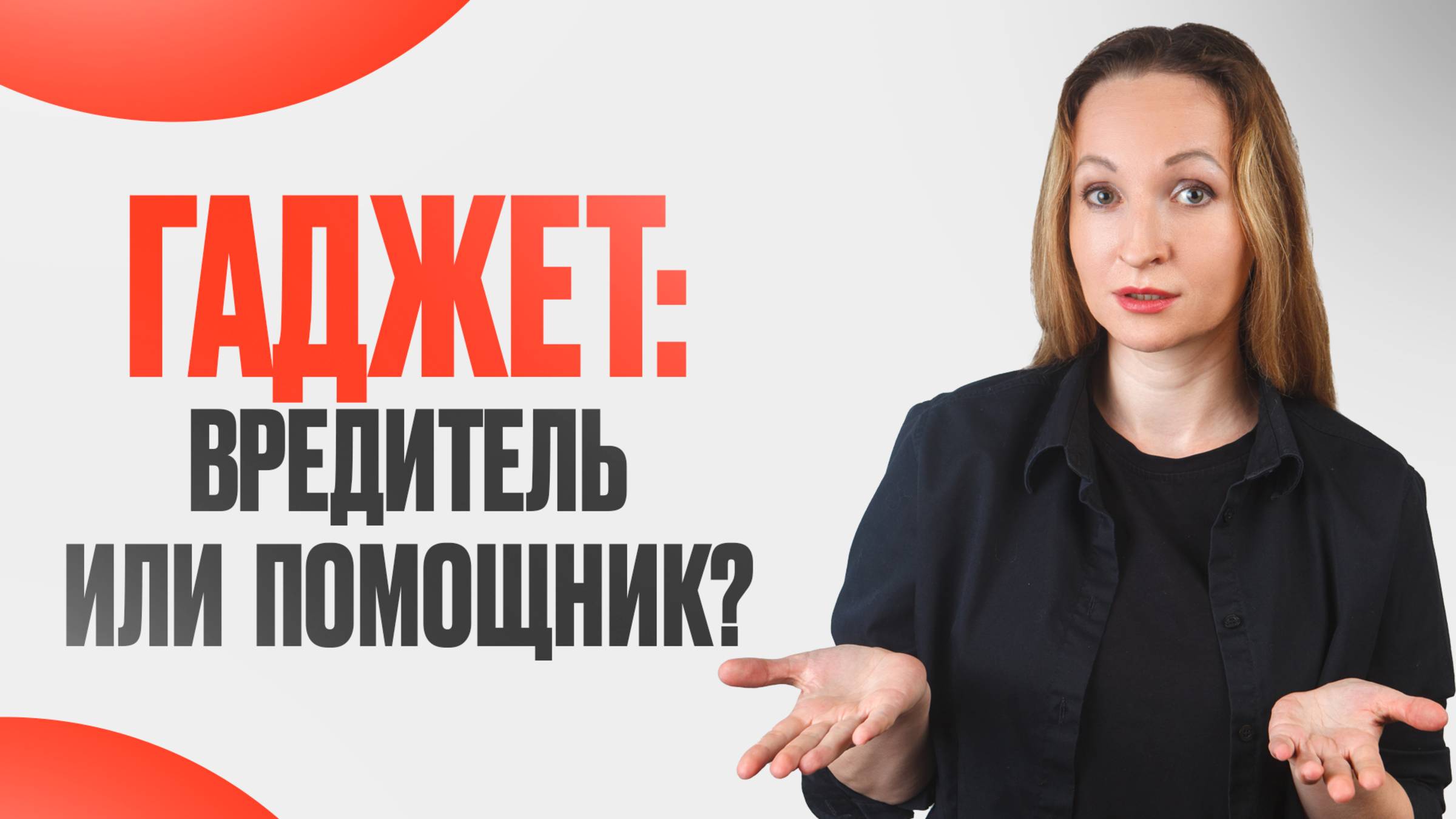 Тратить ВРЕМЯ или инвестировать? Как МЕНЬШЕ сидеть в телефоне и БОЛЬШЕ успевать