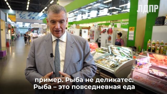 Цены на рыбу на Дальнем Востоке должны быть доступны для всех граждан (03.09.2024)