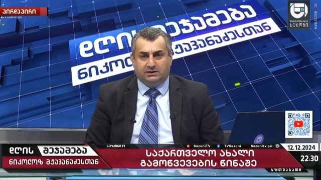საქართველოს გადარჩენის ფორმულა რუსეთთან ურთიერთობების დალაგებაა-ნიკოლოზ მჟავანაძე