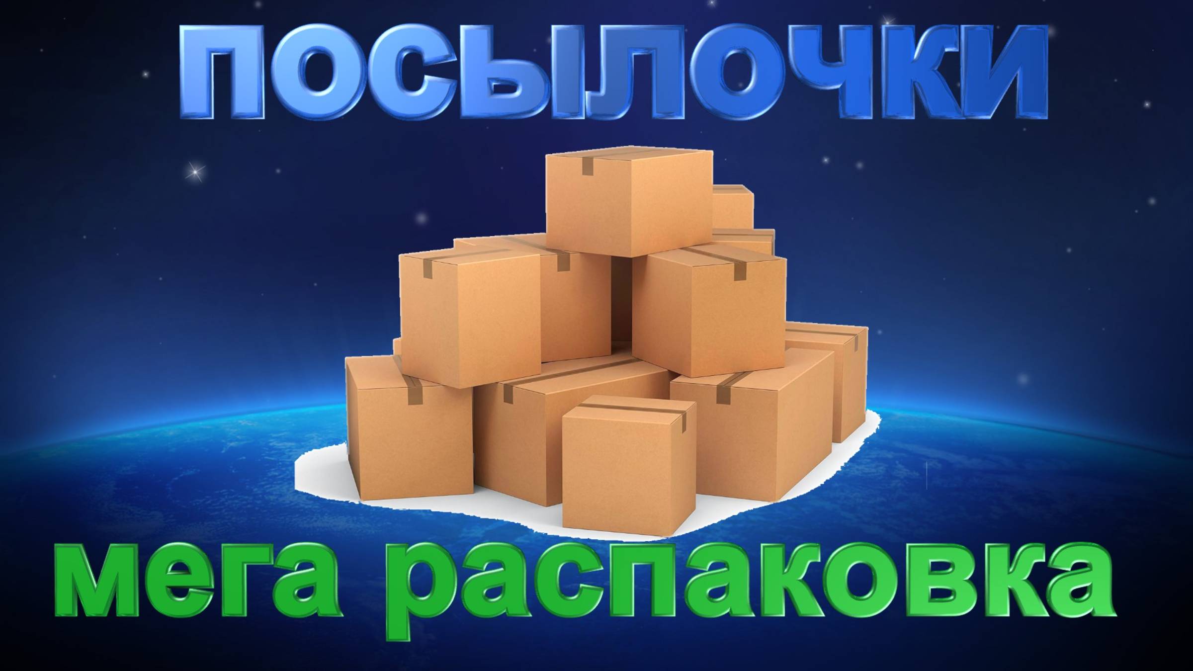 Музыкальные Пополняшки!