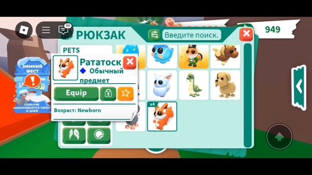 привет я новенький роблоксер!🎄