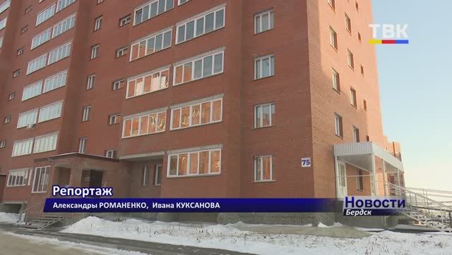 Бердск решает кадровый вопрос: двум врачам предоставлено служебное жилье