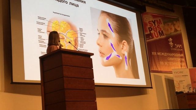 BIOTRISSE на XIX Международный симпозиум по эстетической медицине. Часть 2.