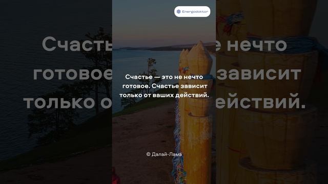 Счастье

#энергодоктор #магия #мистика #счастье #психика #психология #эмоции #саморазвитие