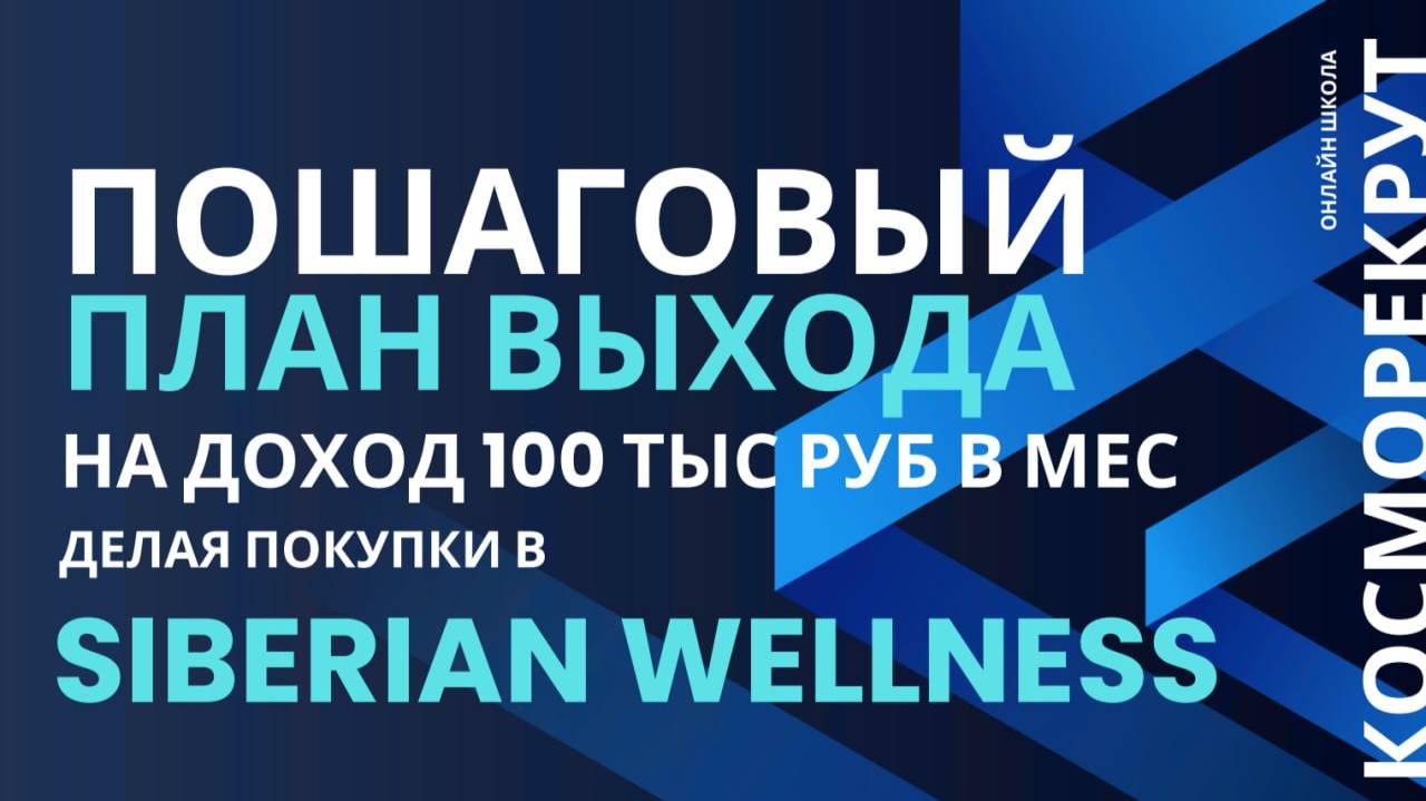 Как зарабатывать от 100 тыс в мес