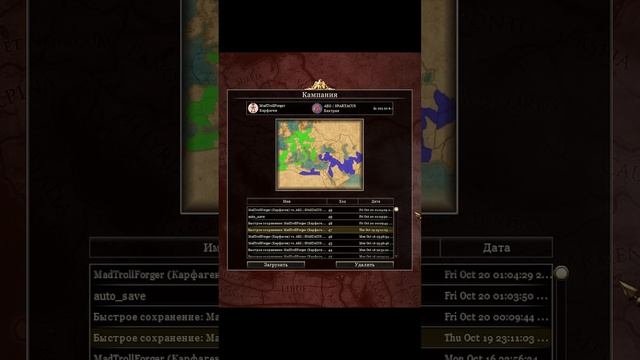 Вести с полей. Операция "Возмездие". Карфаген vs Бактрия. Total War Rome 2 кампания 1х1 #rome