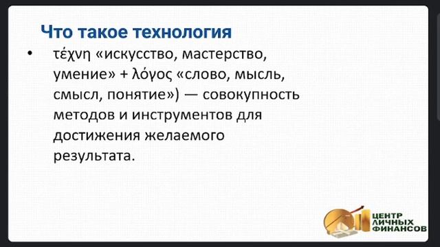 Курс 6 недель- 1 модуль 1 урок