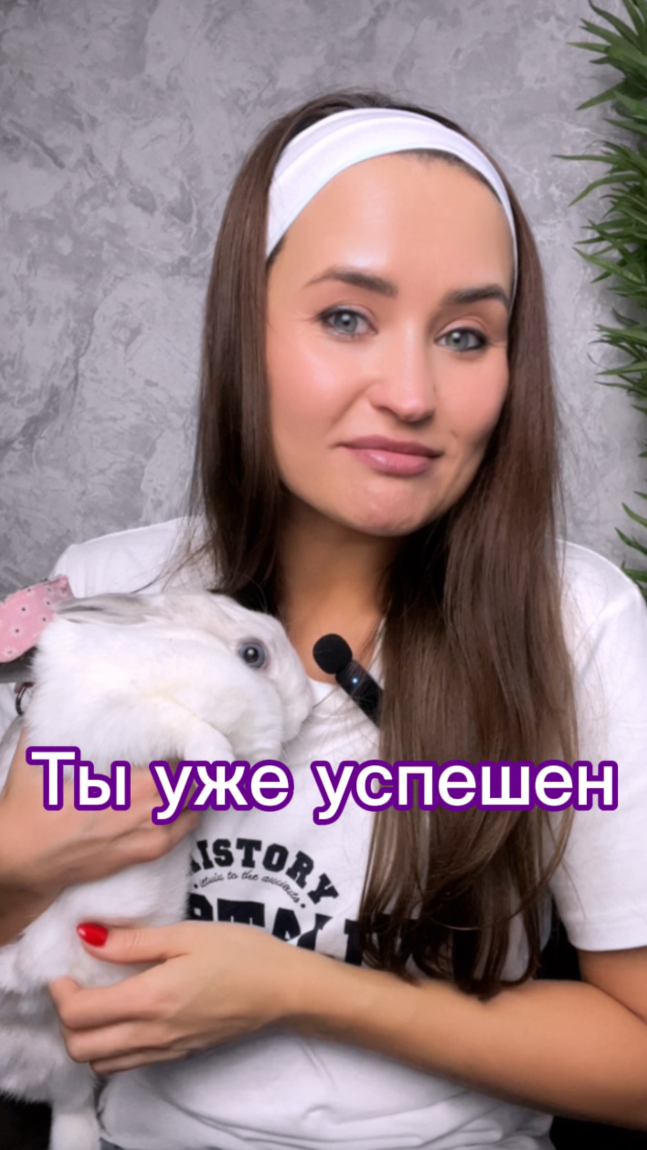 Ты уже