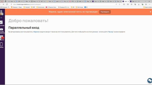 Небольшой видеоурок. Инструкция как присоединиться к курсу на платформе Геткурса