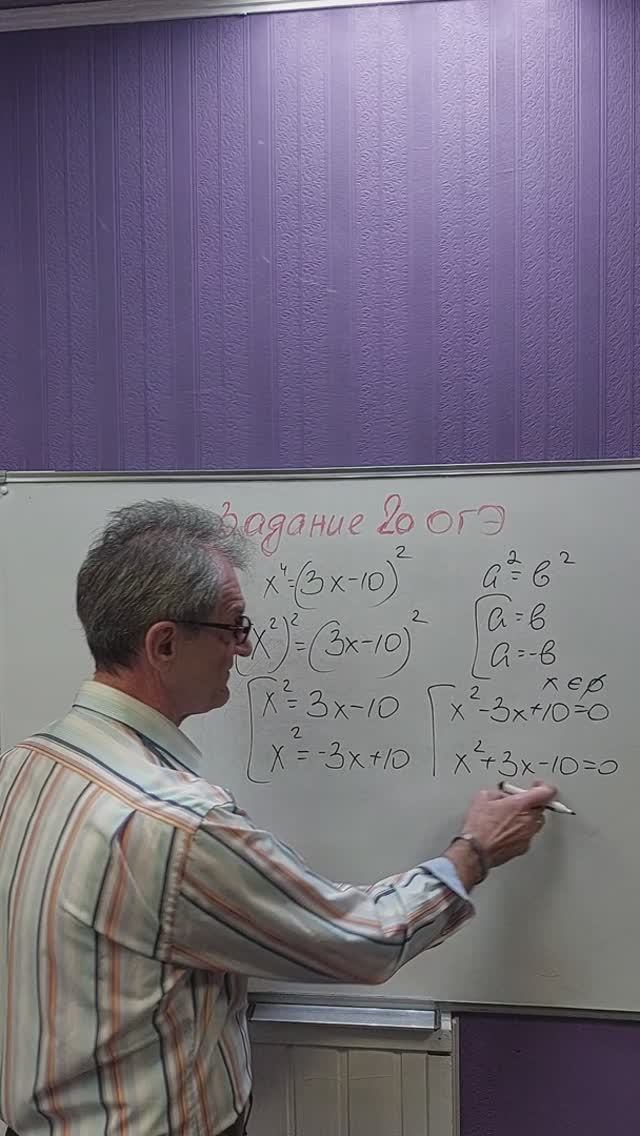 4. Уравнение 4 степени ОГЭ