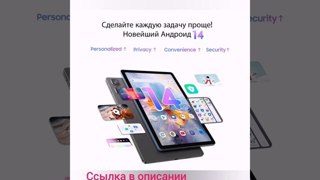 Планшет Blackview Tab 16 Pro, 11", 8/256ГБ, Wi-Fi+4G, Android