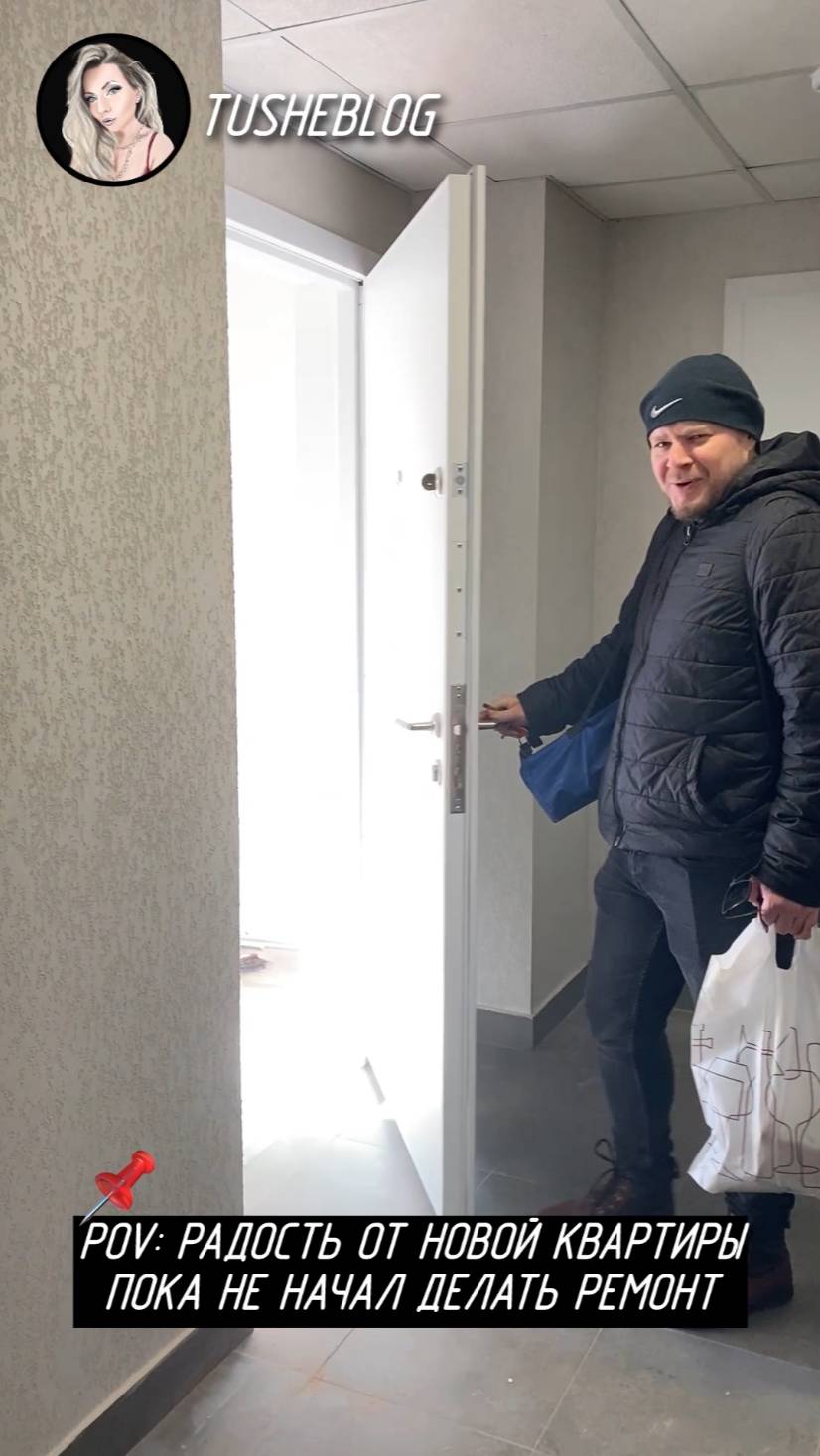 Радость от покупки новой квартиры, когда увидели впервые, как красиво там светит солнце 😍