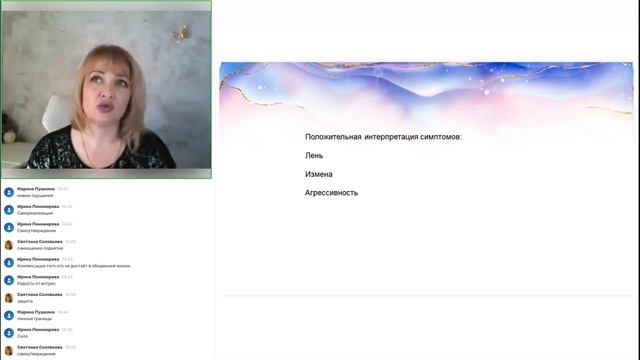 Введение в курс "Основы позитивной психотерапии"