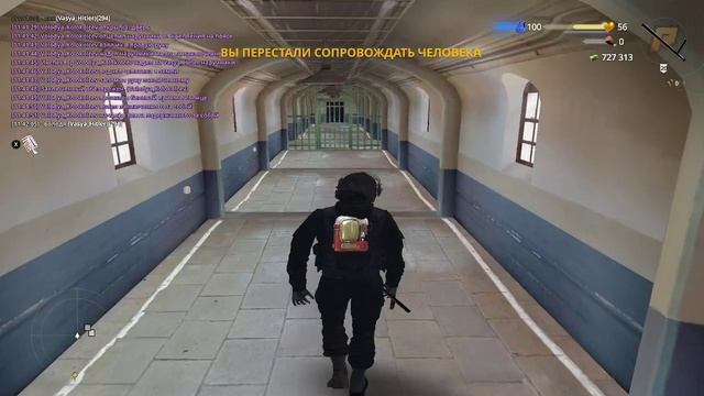 Уход от  рп