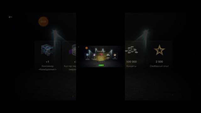 ОТКРЫЛ "КАЛЕЙДОСКОП" 4 УРОВНЯ | WOT BLITZ #открытие #вотблиц #новыйгод #халява