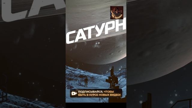 Saturn – космические приключения в новом экшен-платформере!