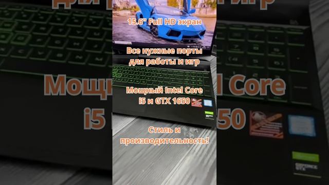 Мощный ноутбук для работы и игр! 🔥 #игровой #ноутбук #IntelCorei5