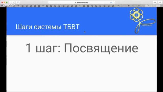 Открытый МК "Позвоночник - Центр выравнивания судьбы"