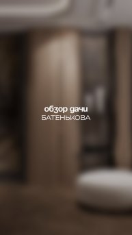 Давно просили показать мой дом на даче — исполняю!