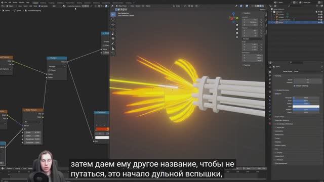 Blender 3d. Анимация стрельбы из пулемета системы Гатлинга - 1.