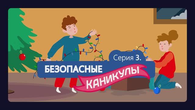 3_БЗК_гирлянда